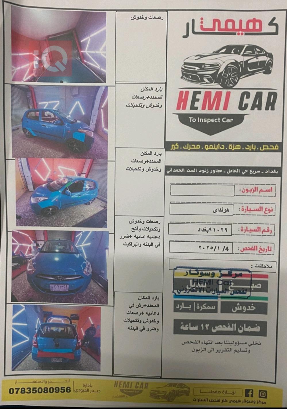 هيونداي i10